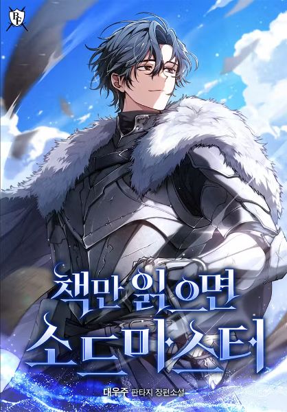 Becoming a Swordmaster by Reading