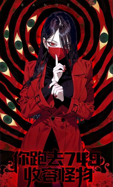 First-Year Internship—And You Went to Site 749 to Contain Monsters?!