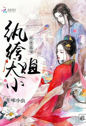 Ghost Emperor Wild Wife: Dandy Eldest Miss